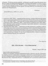 Е.В. Саблин — В.А. Маклакову. Лондон, 1 марта 1939 года