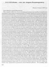 Е.В. Саблин — вел. кн. Андрею Владимировичу. Лондон, 14 марта 1939 года