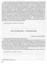 В.А. Маклаков — Б.Н. Гревеницу. Париж, 15 марта 1939 года