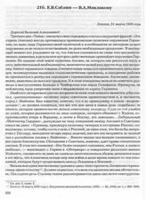 Е.В. Саблин — В.А. Маклакову. Лондон, 21 марта 1939 года