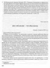 Е.В. Саблин — В.А. Маклакову. Лондон, 4 апреля 1939 года