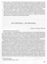 Е.В. Саблин — В.А. Маклакову. Лондон, 10 апреля 1939 года