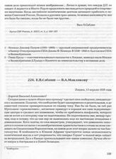 Е.В. Саблин — В.А. Маклакову. Лондон, 13 апреля 1939 года