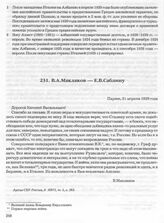 В.А. Маклаков — Е.В. Саблину. Париж, 21 апреля 1939 года