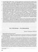 Е.В. Саблин — В.А. Маклакову. Лондон, 12 февраля 1940 года