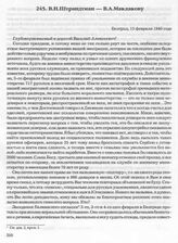 В.Н. Штрандтман — В.А. Маклакову. Белград, 15 февраля 1940 года