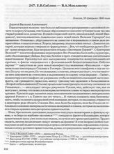 Е.В. Саблин — В.А. Маклакову. Лондон, 20 февраля 1940 года