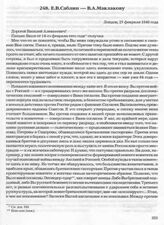 Е.В. Саблин — В.А. Маклакову. Лондон, 27 февраля 1940 года 