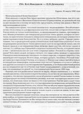 В.А. Маклаков — Е.П. Демидову. Париж, 28 марта 1940 года