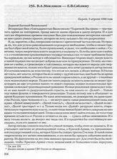 В.А. Маклаков — Е.В. Саблину. Париж, 9 апреля 1940 года