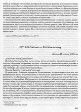 Е.В. Саблин — В.А. Маклакову. Лондон, 25 апреля 1940 года
