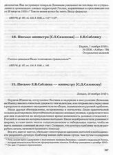 Письмо Е.В. Саблина — министру [С.Д. Сазонову]. Лондон, 10 ноября 1919 г. 