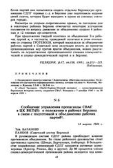 Сообщение управления пропаганды СВАГ в ЦК ВКП (б) о положении в районах Берлина в связи с подготовкой к объединению рабочих партий. 14 марта 1946 г. 