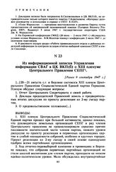 Из информационной записки Управления информации СВАГ в ЦК ВКП(б) о XIII пленуме Центрального Правления СЕПГ. [Ранее 9 сентября 1947 г. ]