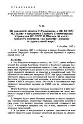 Из докладной записки С. Тюльпанова в ЦК ВКП(б) М. Суслову и начальнику Главного Политического Управления ВС СССР И. Шикину об итогах народного конгресса «За единство Германии и справедливый мир». 9 декабря 1947 г. 