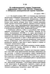 Из информационной справки Управления информации СВАГ в ЦК ВКП(б) Л. Баранову о Либерально-демократической партии Германии. 16 апреля 1948 г. 