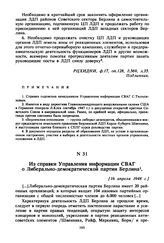 Из справки Управления информации СВАГ о Либерально-демократической партии Берлина. [16 апреля 1948 г. ]