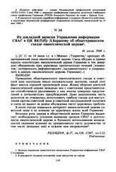 Из докладной записки Управления информации СВАГ в ЦК ВКП(б) Л. Баранову об общегерманском съезде евангелической церкви. 16 июля 1948 г. 