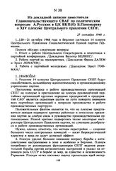 Из докладной записки заместителя Главноначальствующего СВАГ по политическим вопросам А. Русских в ЦК ВКП(б) В. Пономареву о XIV пленуме Центрального правления СЕПГ. 27 октября 1948 г. 