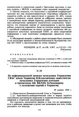 Из информационной записки начальника Управления СВАГ земли Тюрингия И. Колесниченко заместителю начальника Управления агитации и пропаганды ЦК ВКП(б) В. Пономареву о положении партий в Тюрингии. 29 ноября 1948 г. 