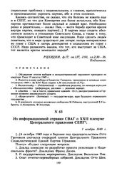 Из информационной справки СВАГ о ХХII пленуме Центрального правления СЕПГ. 1 ноября 1949 г. 