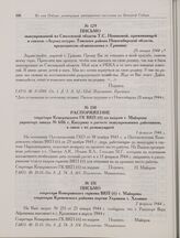Письмо эвакуированной из Смоленской области Т.С. Новиковой, проживающей в совхозе «Агрокультура» Томского района Новосибирской области, председателю облисполкома т. Гришину. 28 января 1944 г. 