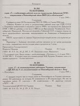 Телеграмма серии «Г» об откомандировании работников Украины, направленная в ЦК КП(б) У его уполномоченным по Новосибирской области т. Баер. г. Новосибирск. 3 июня 1944 г. 