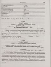 Телеграмма серии «Г» о разрешении реэвакуации в Москву и порядке сохранения эвакуированными москвичами жилой площади, направленная Новосибирскому обкому ВКП(б) и облисполкому. Москва. 15 июня 1944 г. 