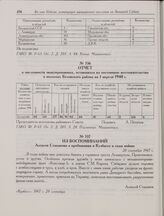 Отчет о численности эвакуированных, оставшихся на постоянное местожительство в колхозах Беловского района на 1 апреля 1948 г. 