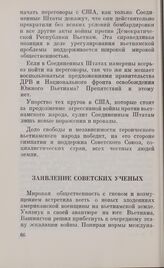Заявление советских ученых. Москва, 30 августа 1967 г.