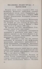 Миллионы людей труда — с Вьетнамом. 4 марта 1968 г.