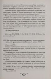 Высказывания пленных о положении и настроении солдат японской армии и населения Японии, 16 августа 1945 г. 