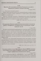 Протокол № 4 заседания исполкома Одоевского сельсовета Ивановского района о военном обучении. 24 марта 1942 г.