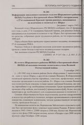 Из отчета Шарьинского райкома ВКП(б) в Костромской обком ВКП(б) об оказании помощи госпиталям в годы Великой Отечественной войны. 7 сентября 1945 г.