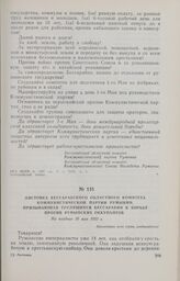 Листовка Бессарабского областного комитета Коммунистической партии Румынии, призывающая трудящихся Бессарабии к борьбе против румынских оккупантов. Не позднее 10 мая 1932 г.