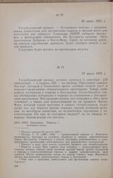 Информация Б. Стефанова Исполнительному Комитету МОПР о приглашении адвокатов для участия в защите татарбунарцев. 23 июля 1925 г.