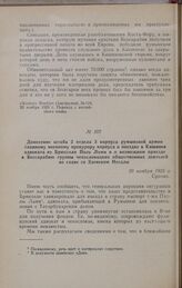 Донесение штаба 2 отдела 3 корпуса румынской армии главному военному прокурору корпуса о поездке в Кишинев адвоката из Брюсселя Поль Лами и о возможном приезде в Бессарабию группы чехословацких общественных деятелей во главе со Зденеком Неедлы. 20...