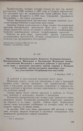 Обращение Исполнительного Комитета Коммунистического Интернационала Молодежи и Балканской Федерации Коммунистической Молодежи к молодым рабочим и крестьянам всего мира с призывом выступить против террора в Румынии и Бессарабии, против жестокого пр...