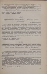 Резолюция митинга трудящихся города Праги против белого террора в Бессарабии, на Балканах и в Чехословакии с требованием вывода оккупационных войск из Бессарабии. 8 февраля 1926 г.