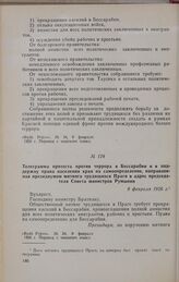 Телеграмма протеста против террора в Бессарабии и в поддержку права населения края на самоопределение, направленная президиумом митинга трудящихся Праги в адрес председателя Совета министров Румынии. 8 февраля 1926 г.