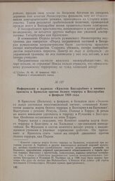Информация в журнале «Красная Бессарабия» о митинге протеста в Брюсселе против белого террора в Бессарабии в феврале 1926 года.