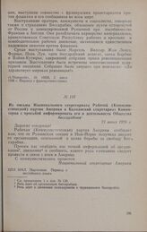 Из письма Национального секретариата Рабочей (Коммунистической) партии Америки в Балканский секретариат Коминтерна с с просьбой информировать его о деятельности Общества бессарабцев. 21 июня 1926 г.