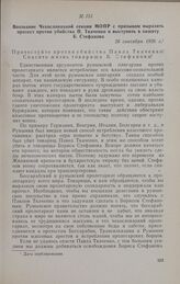 Воззвание Чехословацкой секции МОПР с призывом выразить протест против убийства П. Ткаченко и выступить в защиту Б. Стефанова. 26 сентября 1926 г.