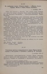 Резолюция протеста муниципалитета гор. Праги против террора в Бессарабии и Румынии и убийства П. Ткаченко. 5 октября 1926 г.
