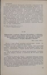 Информация в журнале «Красная Бессарабия» о собраниях, митингах и других выступлениях протеста против оккупации Бессарабии и установленного там кровавого режима, состоявшихся в Австрии, Франции и Бельгии. Май-июнь 1928 г.