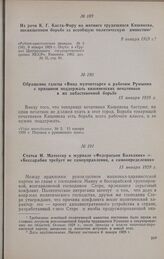 Из речи К.Г. Коста-Фору на митинге трудящихся Кишинева, посвященном борьбе за всеобщую политическую амнистию. 9 января 1929 г.