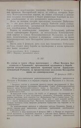 Из статьи в газете «Вяца мунчитоаре» — «Пакт Келлога был подписан и Румынией», призывающей трудящихся к борьбе против антисоветских происков правящих кругов буржуазно-помещичьей Румынии, за предоставление населению Бессарабии права на самоопределе...