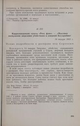 Корреспонденция газеты «Роте фане» — «Массовое возмущение зверскими убийствами в северной Бессарабии». 14 января 1932 г.