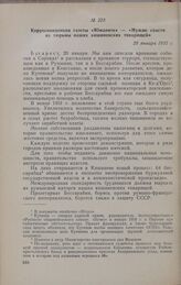 Корреспонденция газеты «Юманите» — «Нужно спасти из тюрьмы наших кишиневских товарищей». 20 января 1932 г.