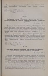 Резолюция протеста собрания иностранных трудящихся города Гента против оккупации Бессарабии. 23 января 1932 г.